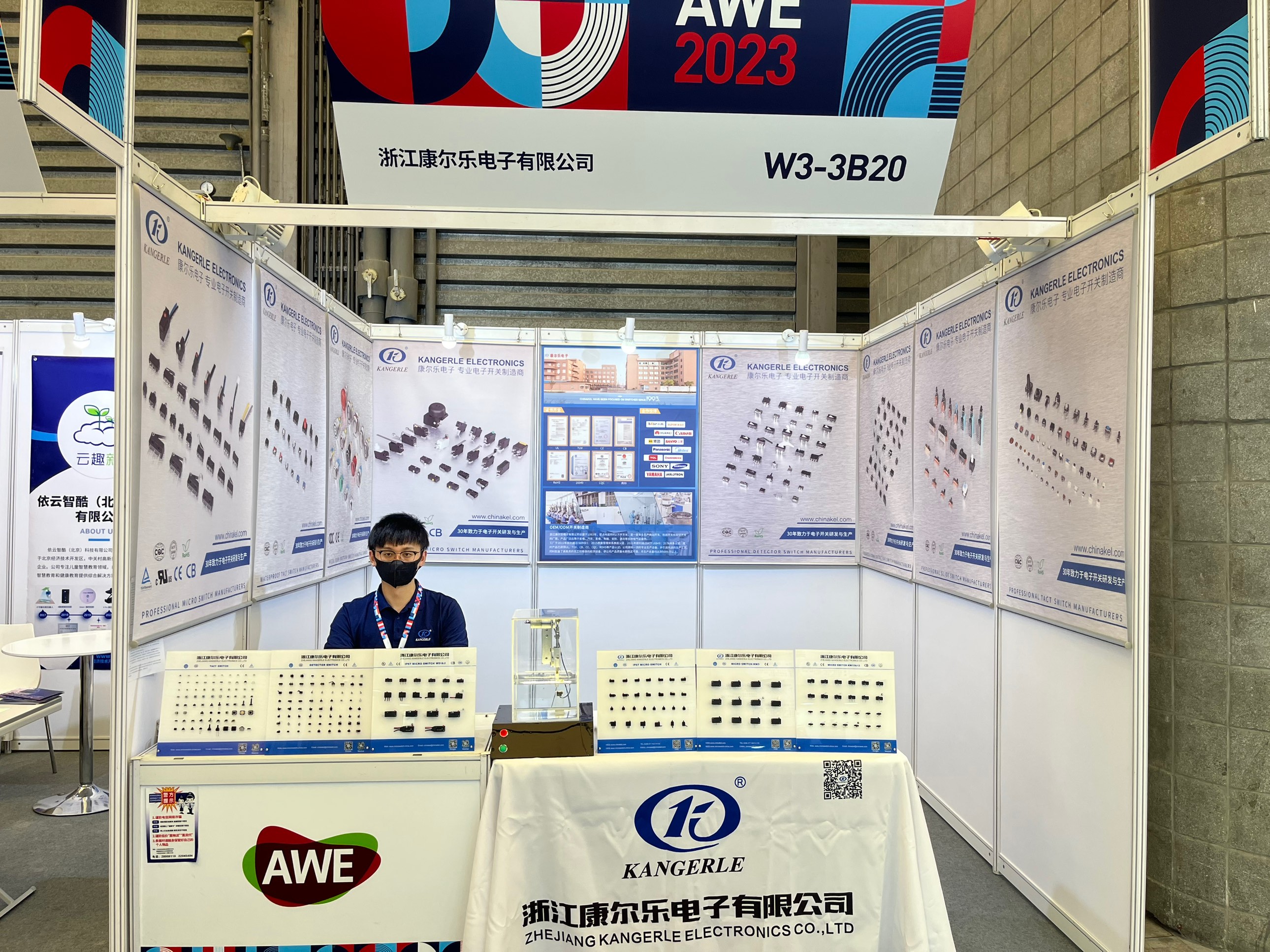 康爾樂2023AWE家電展.jpg